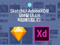 Adobe XD - 크몽 서비스 검색