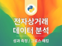 파이썬 시각화 - 크몽 서비스 검색