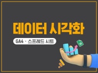 광고(퍼포먼스), 최적화 노출 전문가 지아이코퍼레이션 - 크몽
