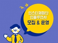 인스타그램 마케팅 - 크몽 서비스 검색