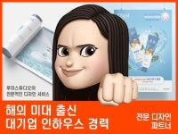 패키지 디자인, 인쇄∙홍보물 전문가 프리한루미언니 - 크몽