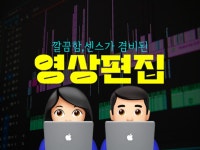 유튜브 영상편집 꼼꼼하게 제작해드립니다 - 크몽