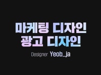 오픈 광고 - 크몽 서비스 검색