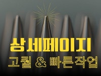 고잉라이프스튜디오 전문가의 포트폴리오 - 크몽