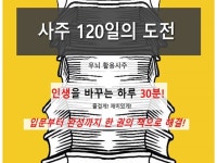 120일 사주 - 크몽 서비스 검색