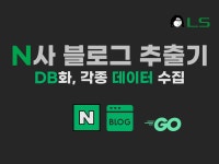 N블로그 - 크몽 서비스 검색