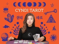 타로카드 - 크몽 서비스 검색