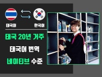 번역 - 크몽 서비스 검색