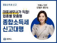 종합소득세 간편장부 - 크몽 서비스 검색