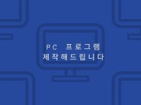 안드로이드 키오스크 - 크몽 서비스 검색
