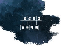 자막 - 크몽 서비스 검색