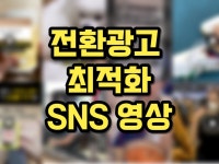 SNS - 크몽 서비스 검색