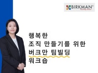 HR·기업문화, 창업 자문 전문가 성장큐레이터송지원 - 크몽