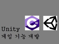 유니티 기능 - 크몽 서비스 검색