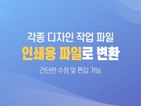 포토샵수정 - 크몽 서비스 검색