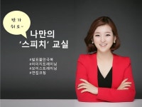스피치 레슨 - 크몽 서비스 검색