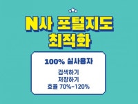 광고(퍼포먼스), 업종별 마케팅 전문가 원앤온리컴퍼니 - 크몽