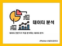 python - 크몽 서비스 검색