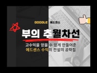 에드센스 - 크몽 서비스 검색