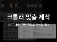 크롤링 파이썬 - 크몽 서비스 검색