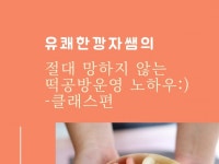 전자책 떡공방 - 크몽 서비스 검색