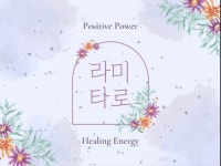 타로 취미과정 - 크몽 서비스 검색