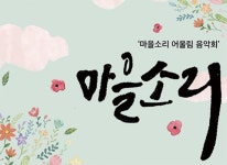 캘리그라피 외주:  마음을 담은 센스있는 캘리그라피 작업해드립니다 크몽