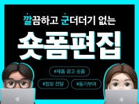 쇼츠 편집 - 크몽 서비스 검색