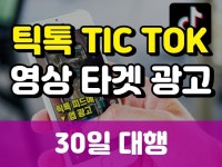 틱톡 영상 - 크몽 서비스 검색