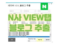 N블로그 - 크몽 서비스 검색