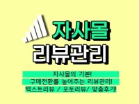 스토어 구매평 - 크몽 서비스 검색
