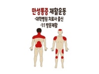 통증 - 크몽 서비스 검색