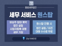 노무사 - 크몽 서비스 검색