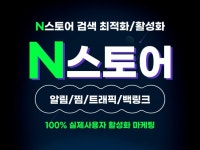 네이버 스토어 - 크몽 서비스 검색