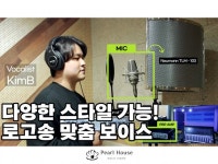 노래 녹음 - 크몽 서비스 검색