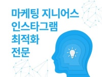 인스타그램 마케팅 - 크몽 서비스 검색