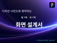 Android - 크몽 서비스 검색