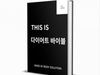 헬스·PT 레슨 전문가 VisionAmbition - 크몽