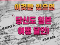 일본어 여행회화 - 크몽 서비스 검색