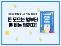 콘텐츠 글쓰기 전문가 꼬미네가계부 - 크몽