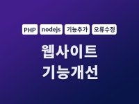 자바스크립트 리액트 - 크몽 서비스 검색