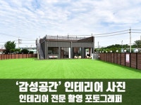 잠실 가을빛 스튜디오 인테리어 촬영, 제품·홍보 사진 포트폴리오 - 크몽