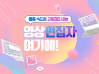 홍보 영상 편집 - 크몽 서비스 검색