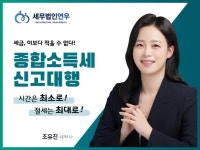 세무, 회계 전문가 세무법인연우 - 크몽