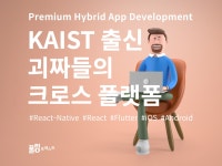 앱개발 - 크몽 서비스 검색