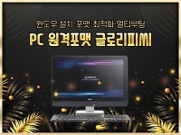 보안, 설치∙수리 전문가 글로리PC - 크몽