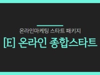 소상공인을 위한 온라인마케팅 종합서비스 를 진행해 드립니다. | 1695000원부터 시작 가능한 총 평점 0점의 마케팅, 마케팅 컨설팅 서비스... 