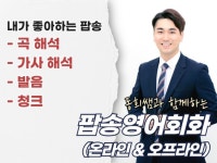 온라인·원데이 l 팝송을 액팅을 통해 즐겁게 영어회화를 배울 수 있게 해 드립니다. | 20,000원부터 시작 가능한 총 평점 0점의 레슨·실무교육... 