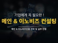 이노비즈인증 컨설팅을 진행해 드립니다. - 크몽