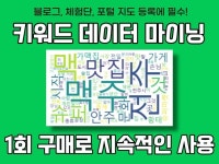 블로그 1:1 - 크몽 서비스 검색